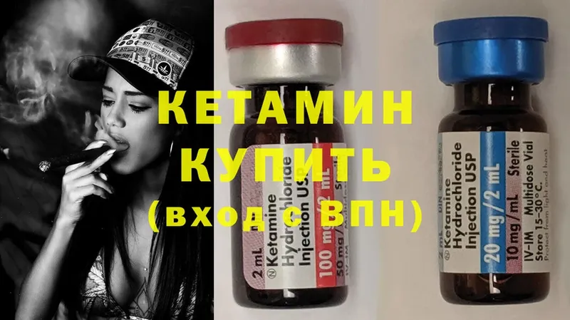 что такое   Ногинск  Кетамин ketamine 